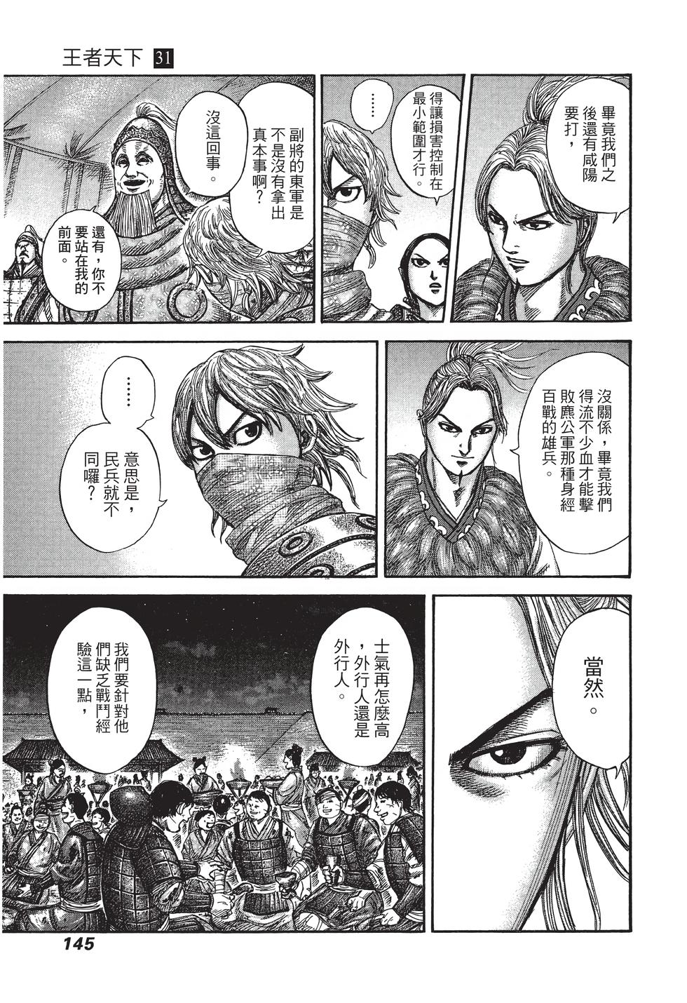 第143页