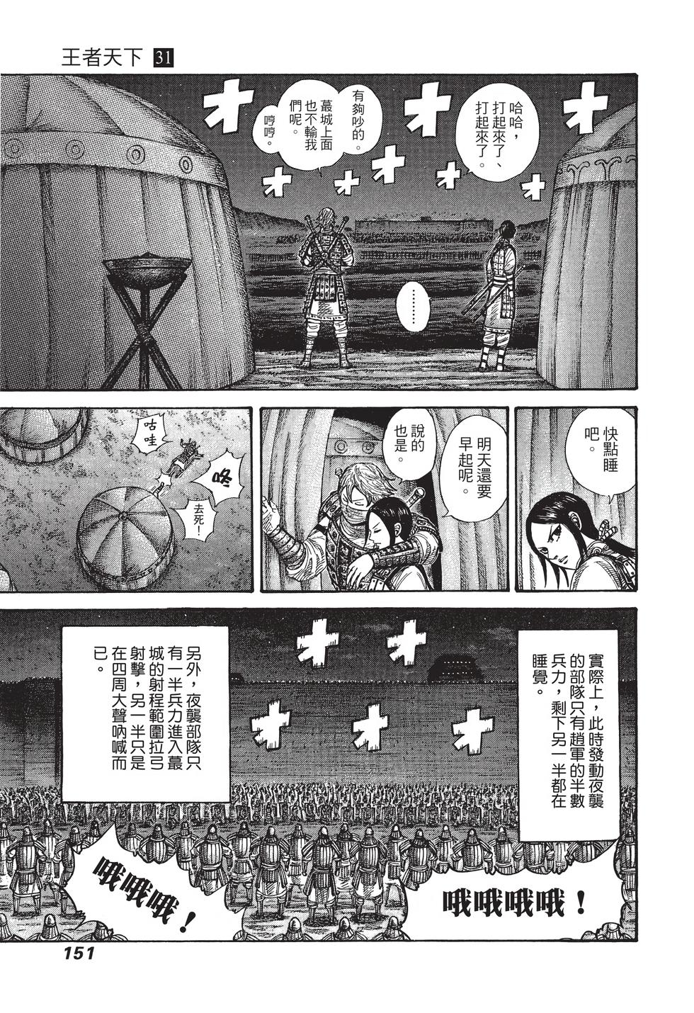 第149页