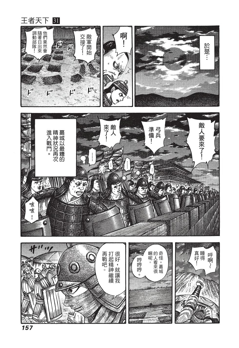 第155页