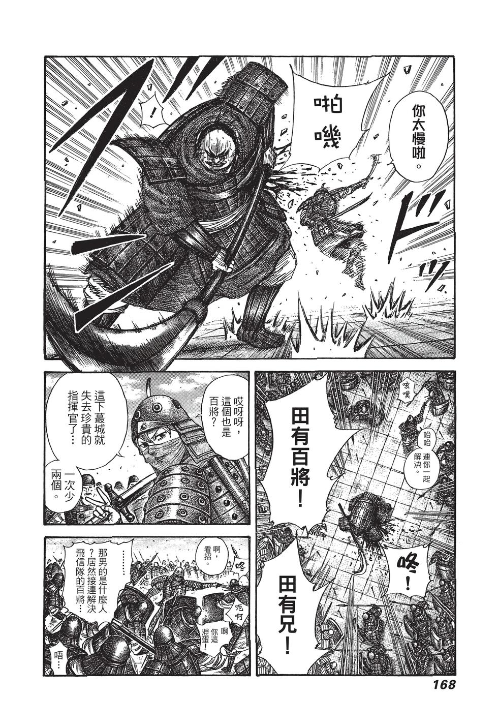 第166页