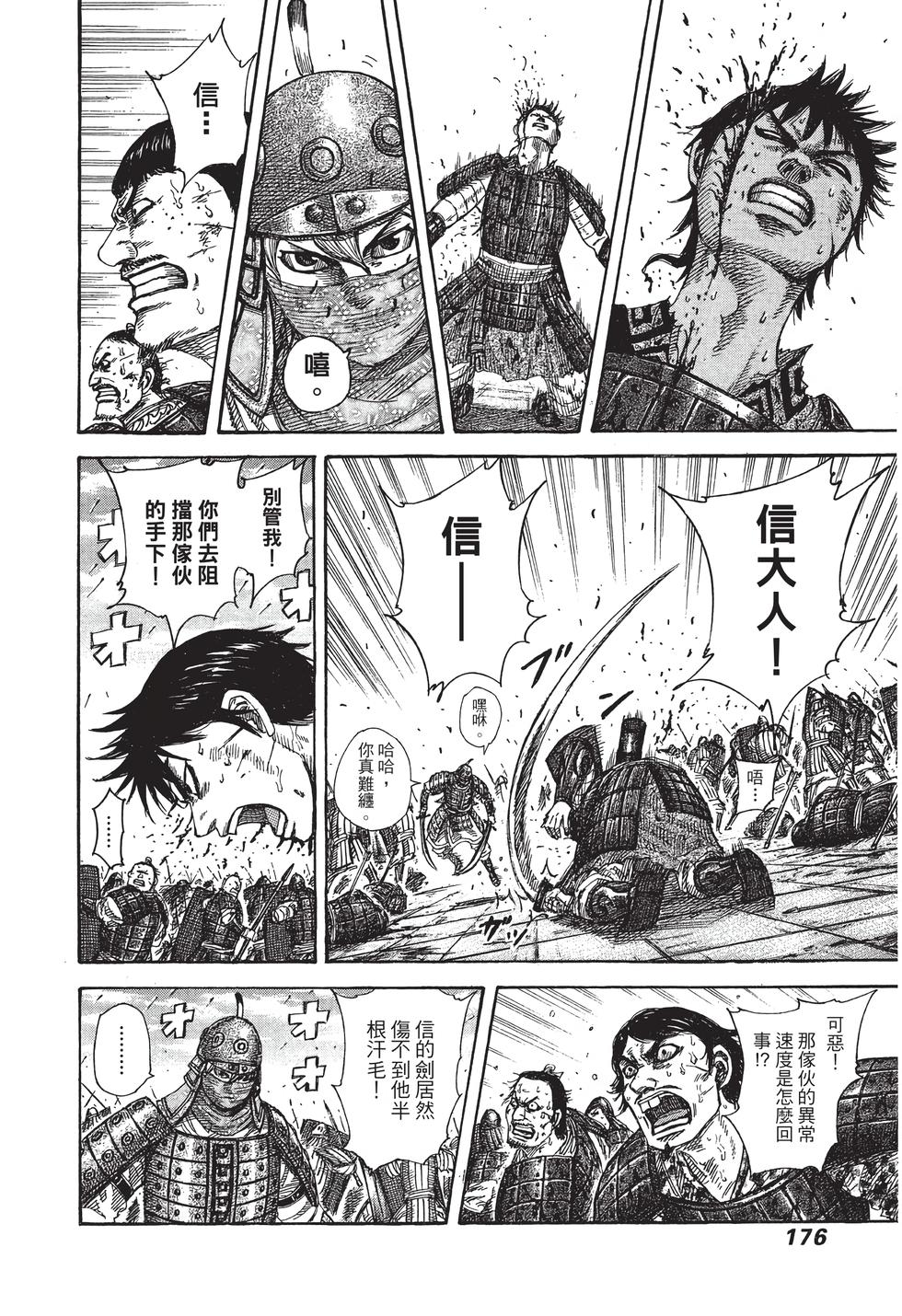 第174页