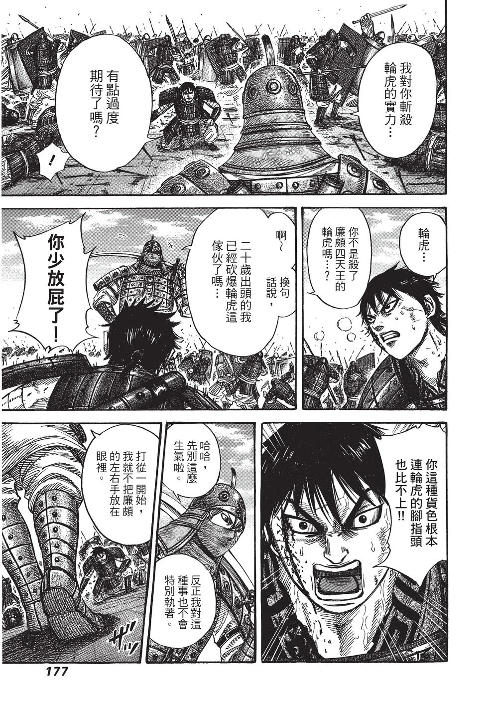 第175页