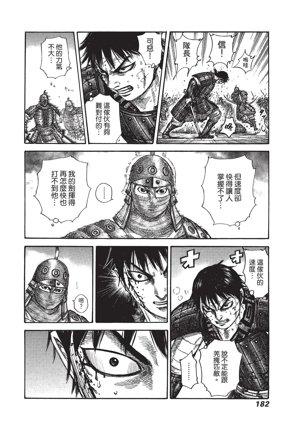 第180页