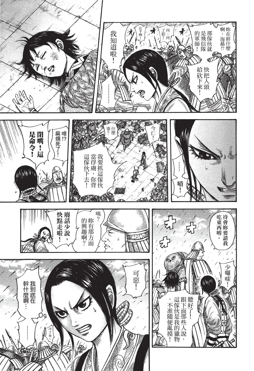 第193页