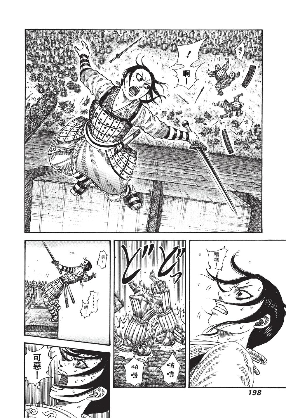 第196页