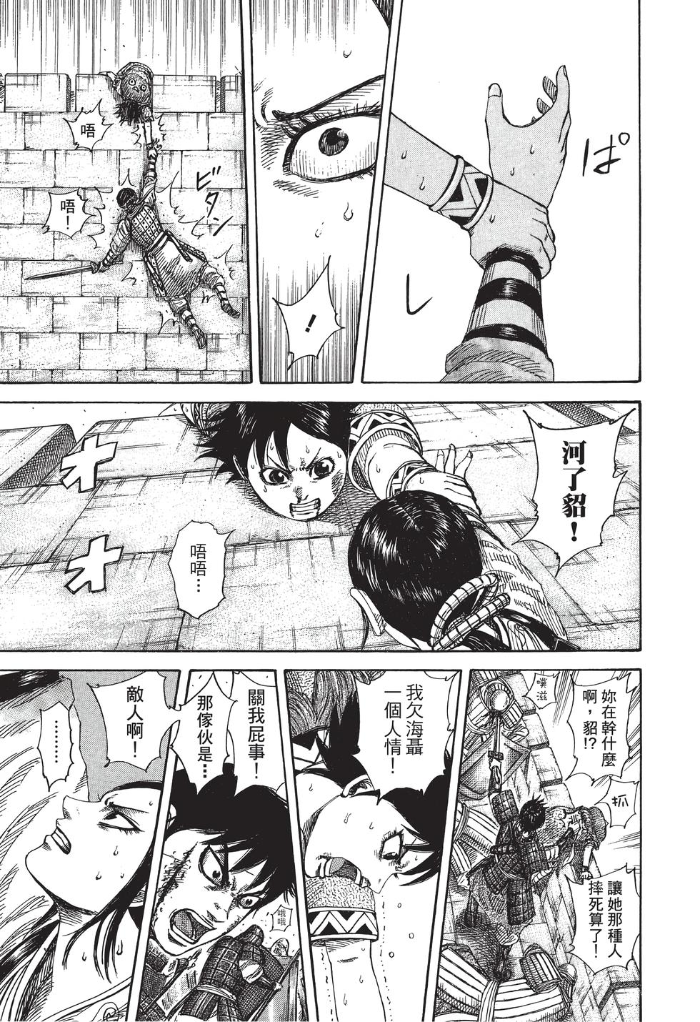 第197页