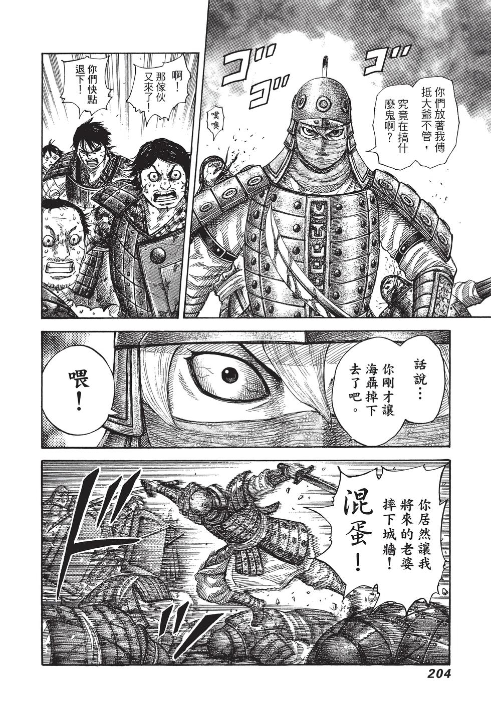 第202页