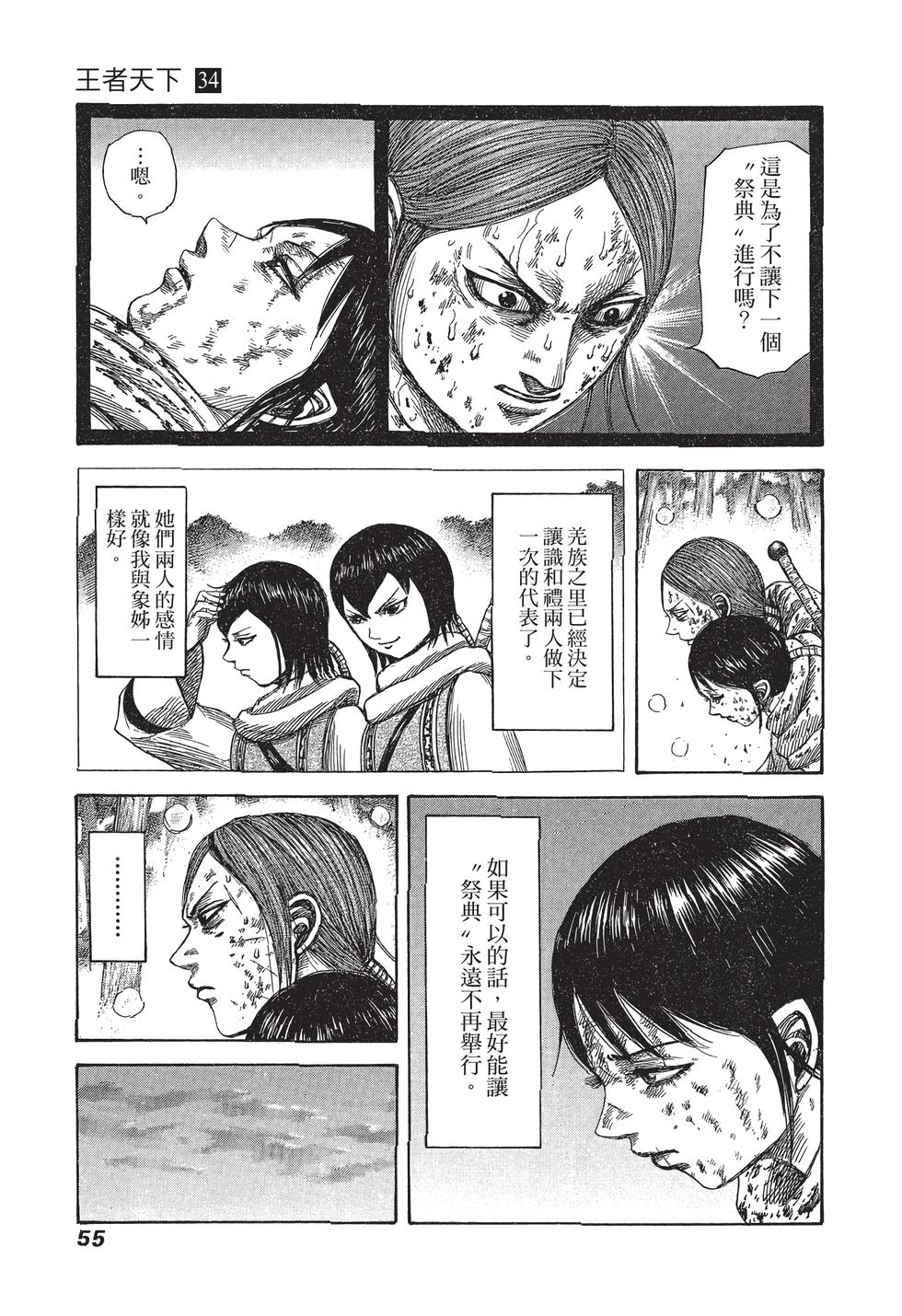 第53页