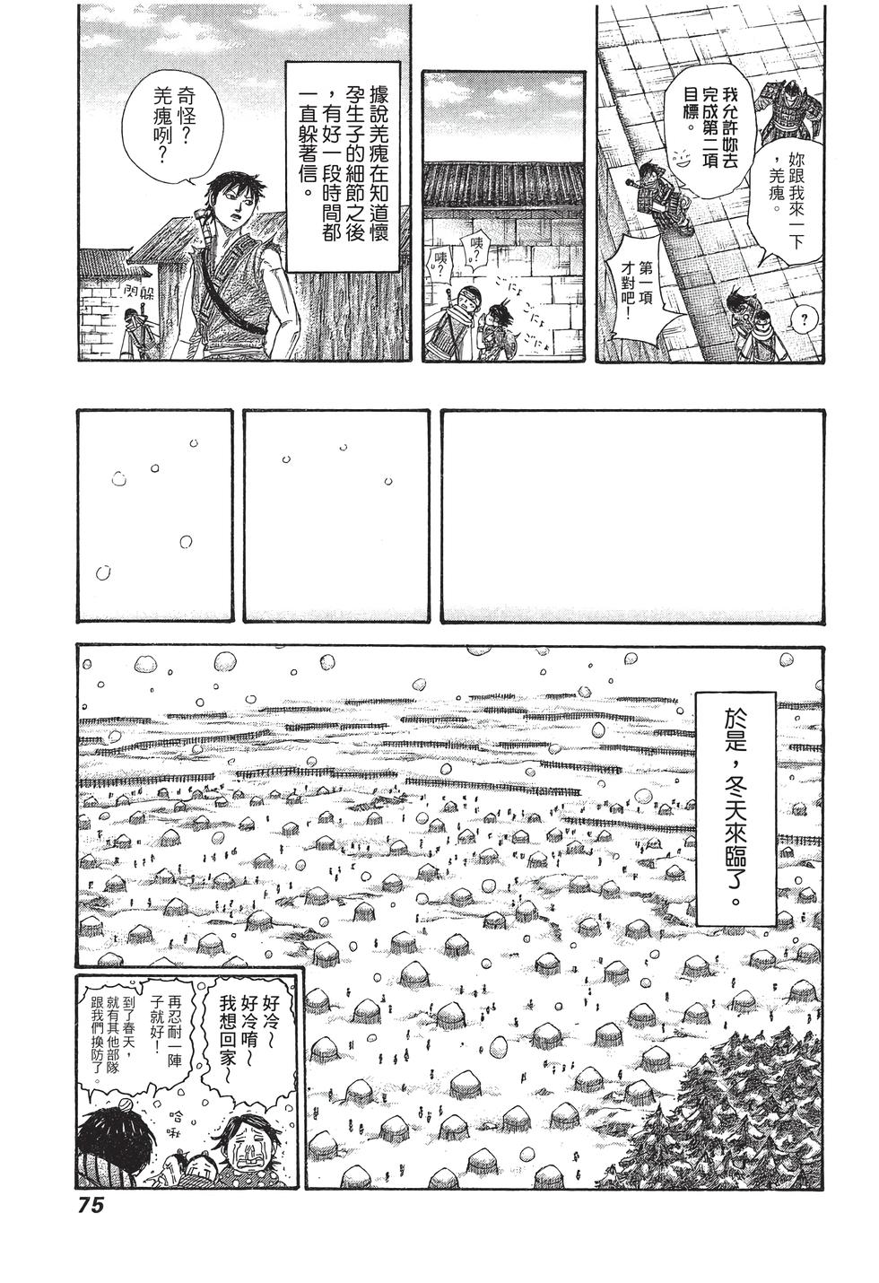 第73页