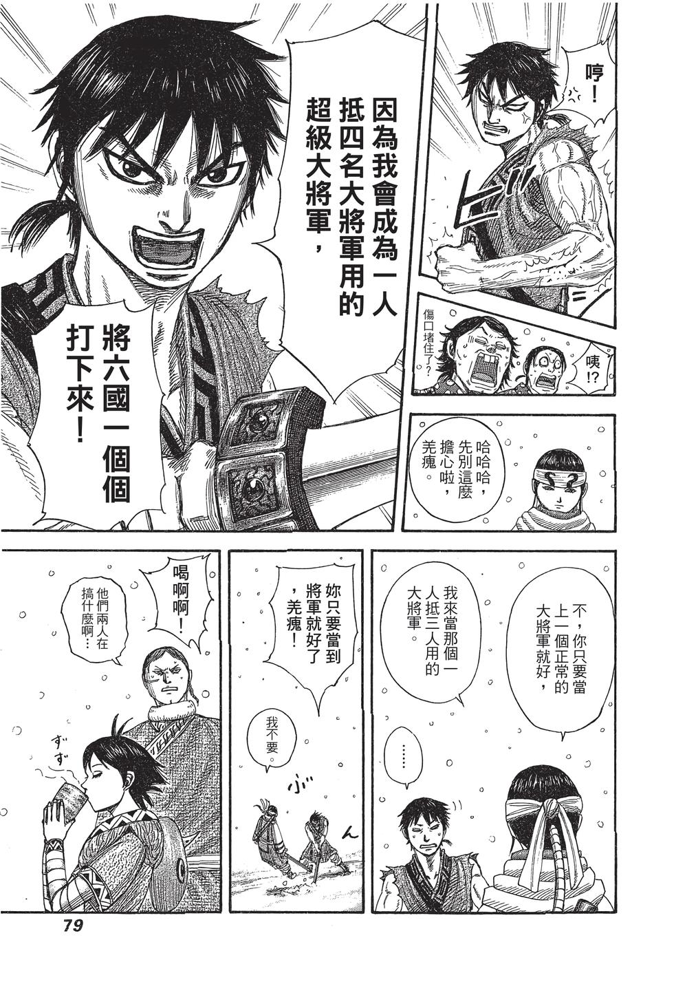 第77页