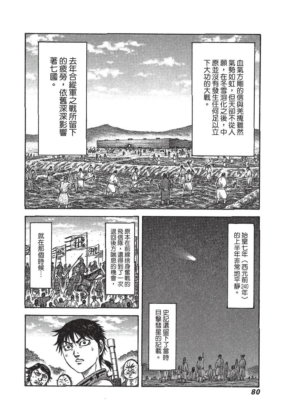 第78页