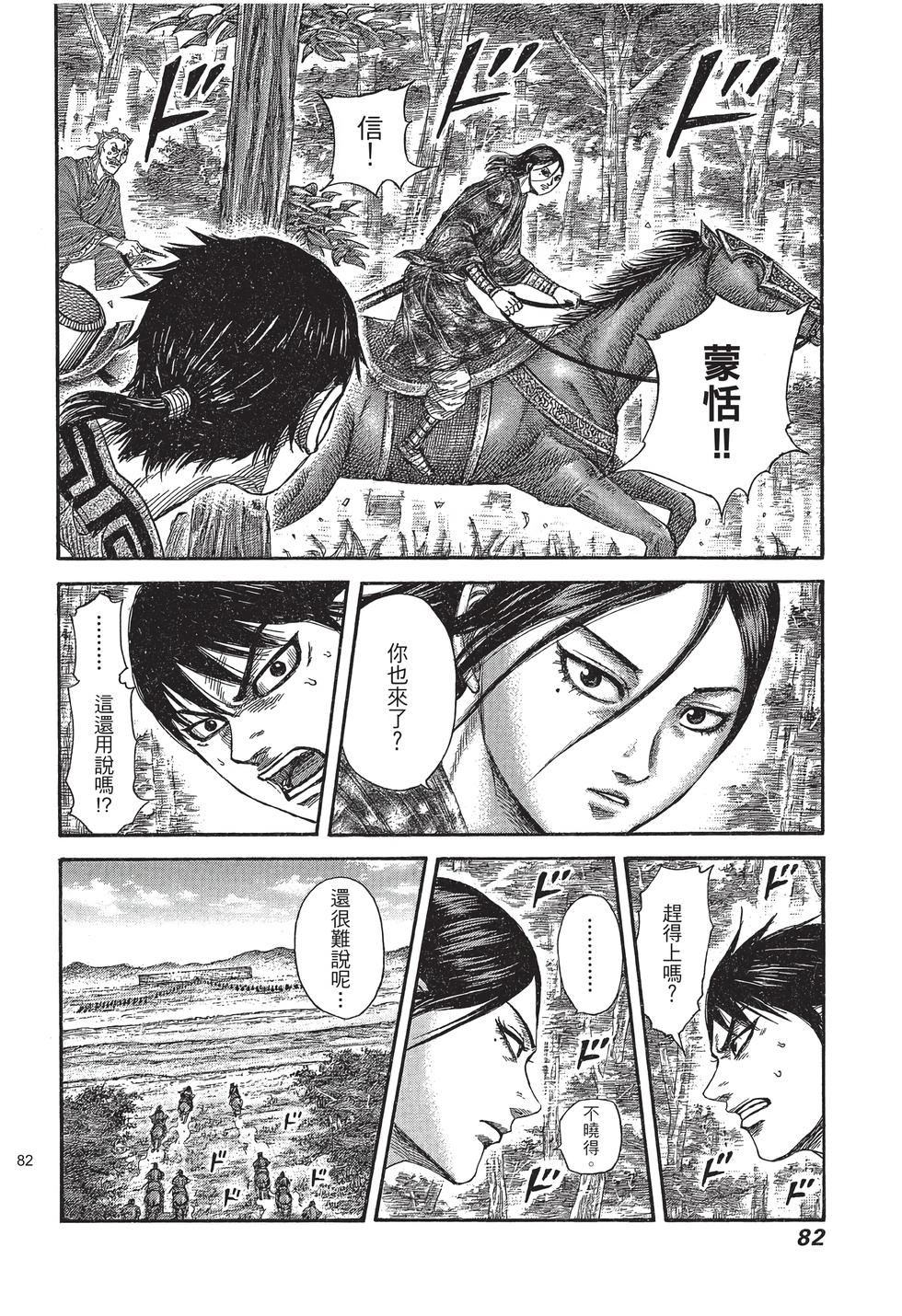 第80页