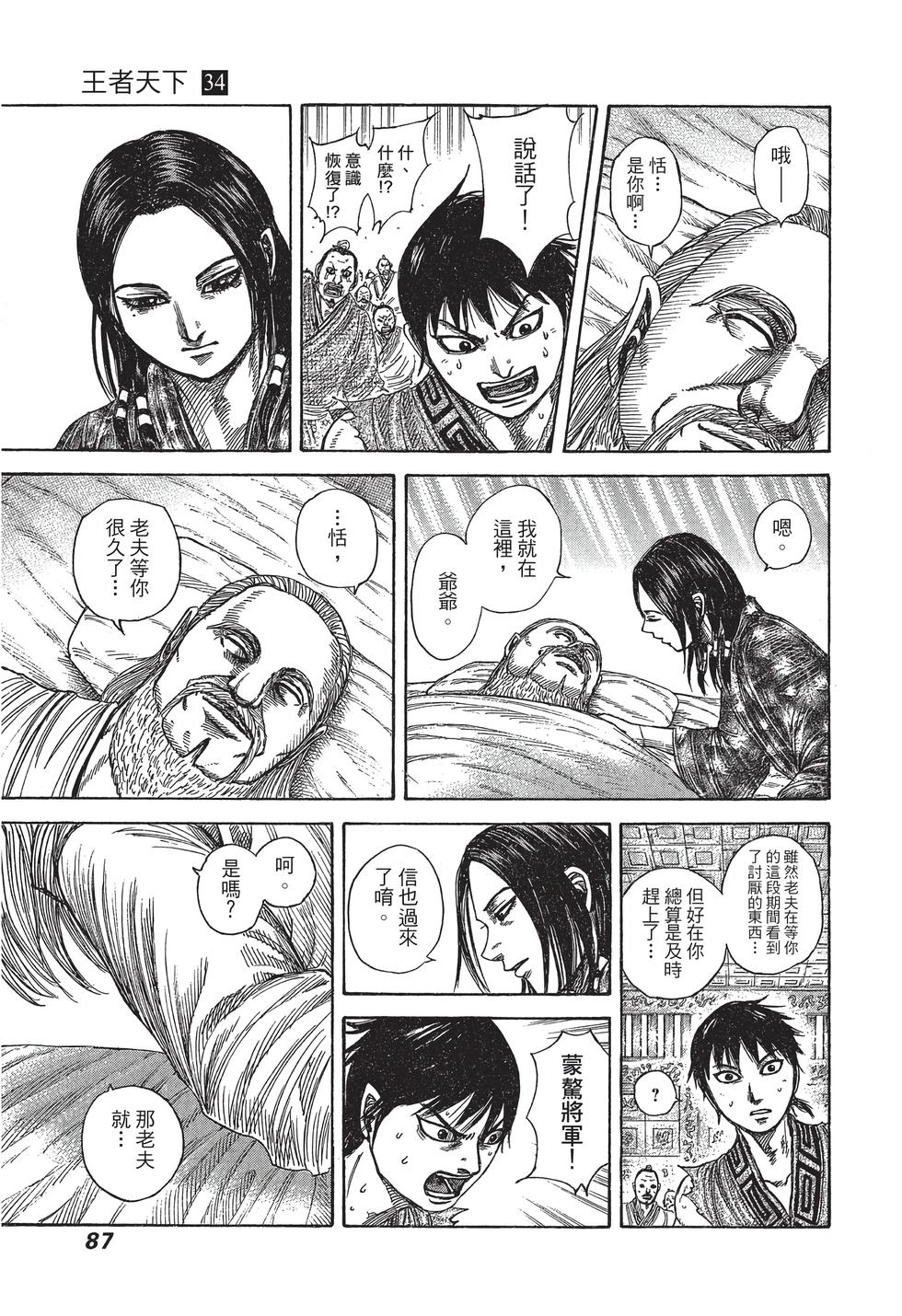 第85页
