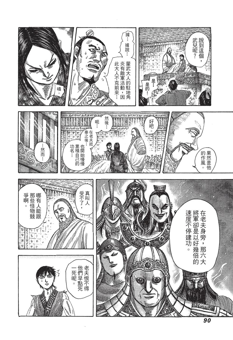 第88页