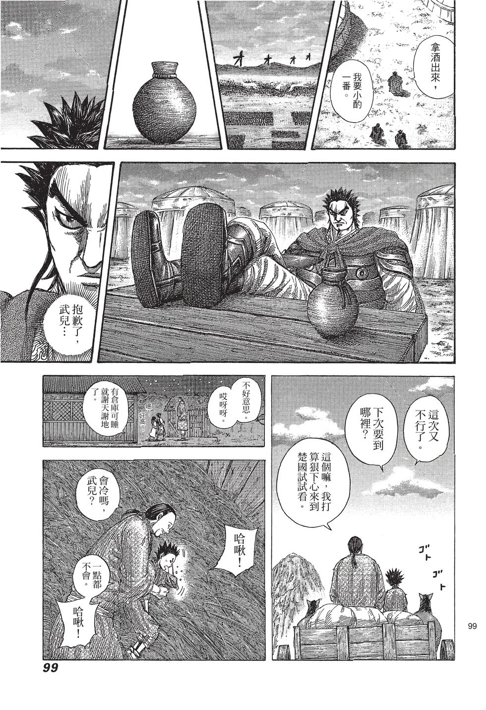 第97页
