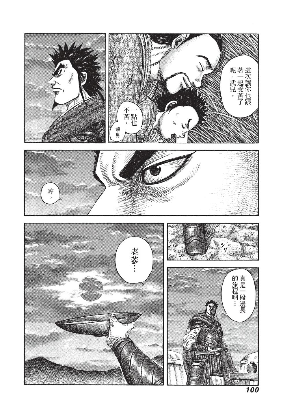 第98页
