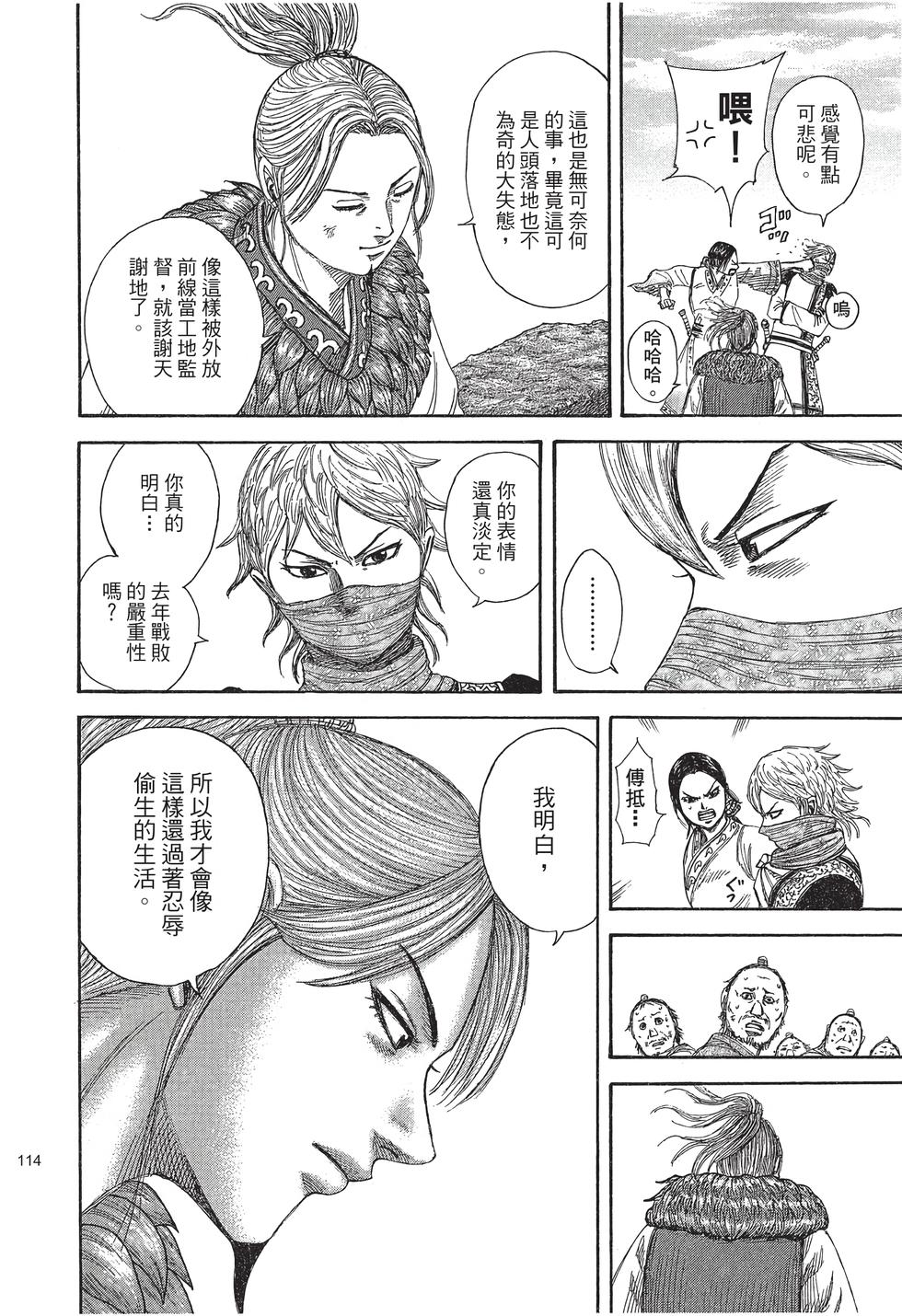 第112页