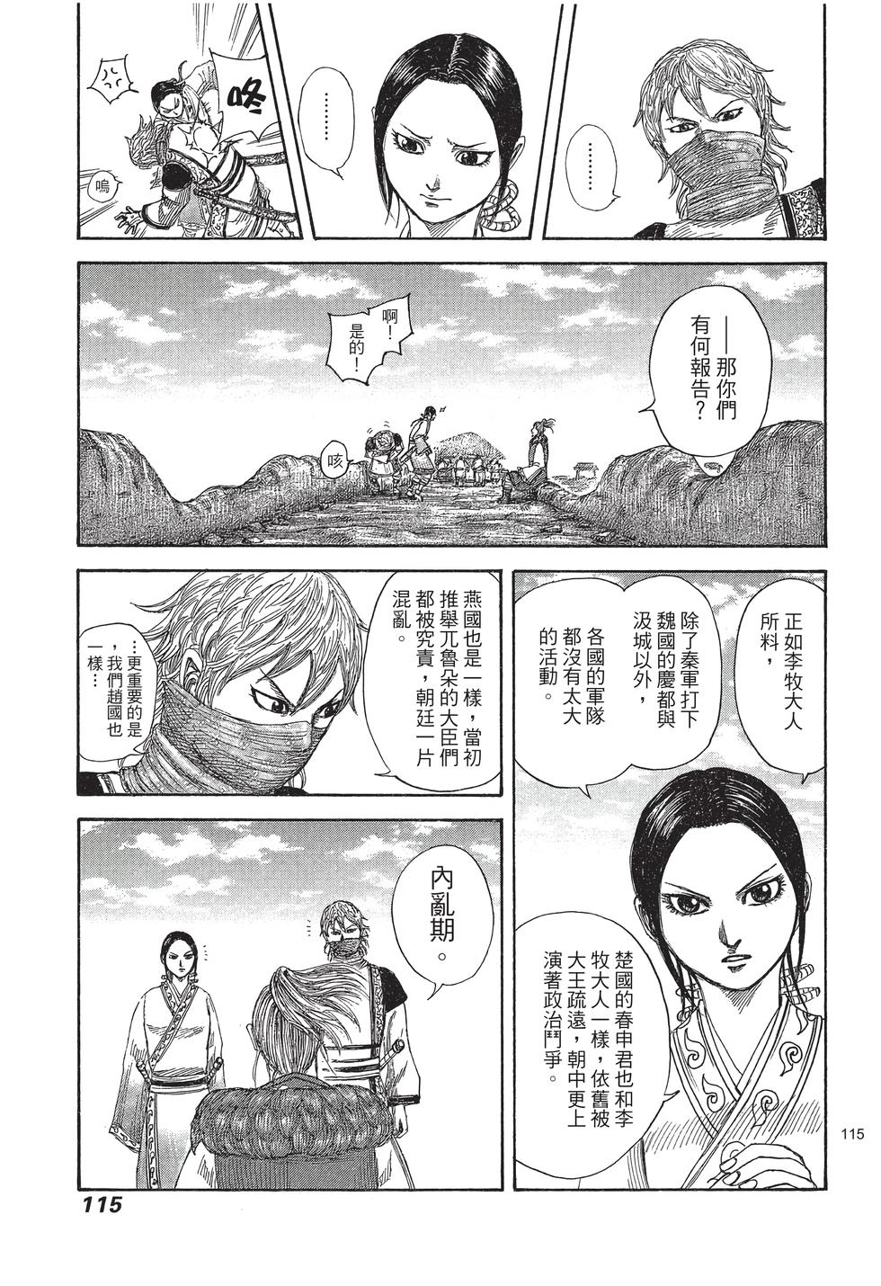 第113页