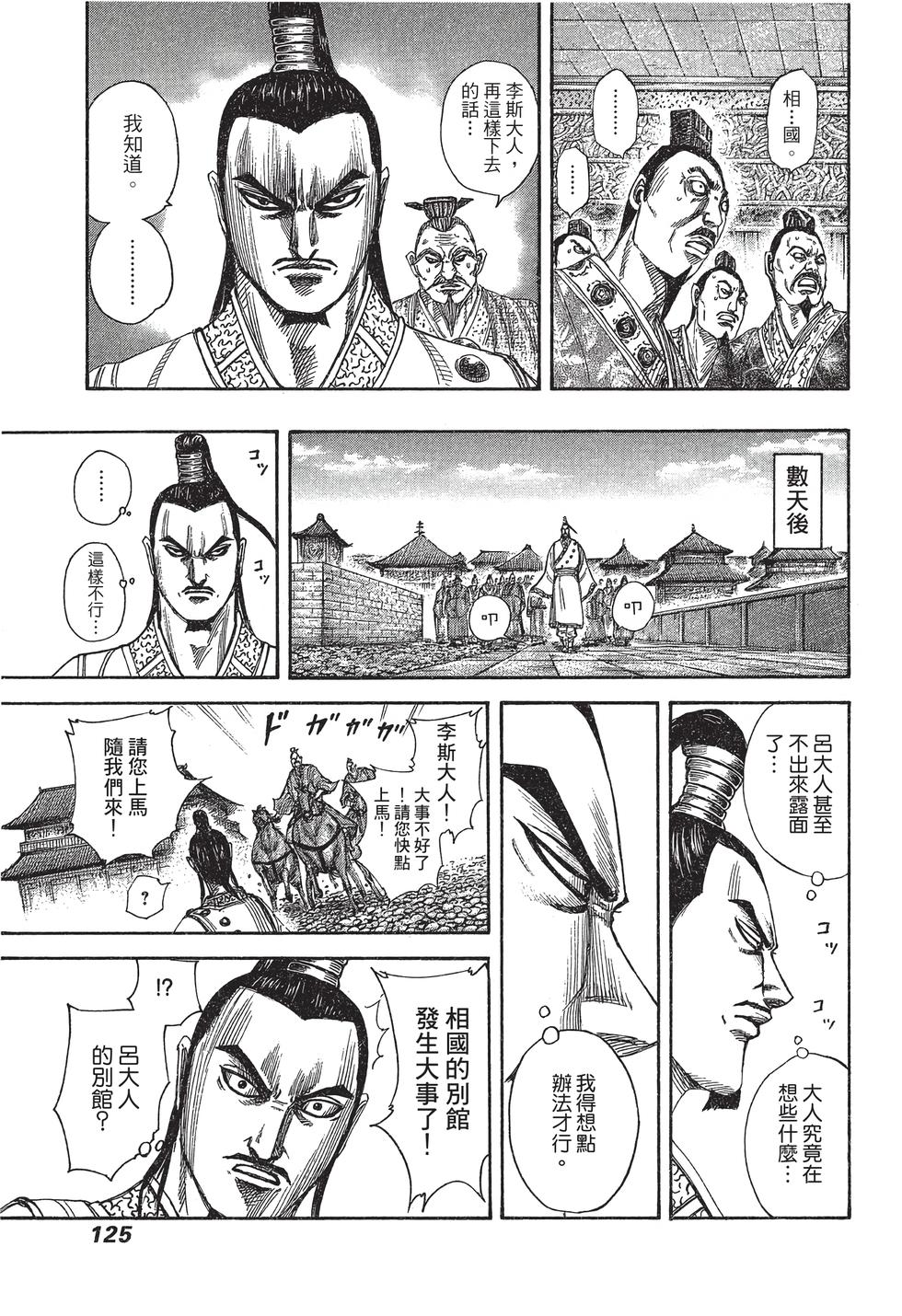 第123页