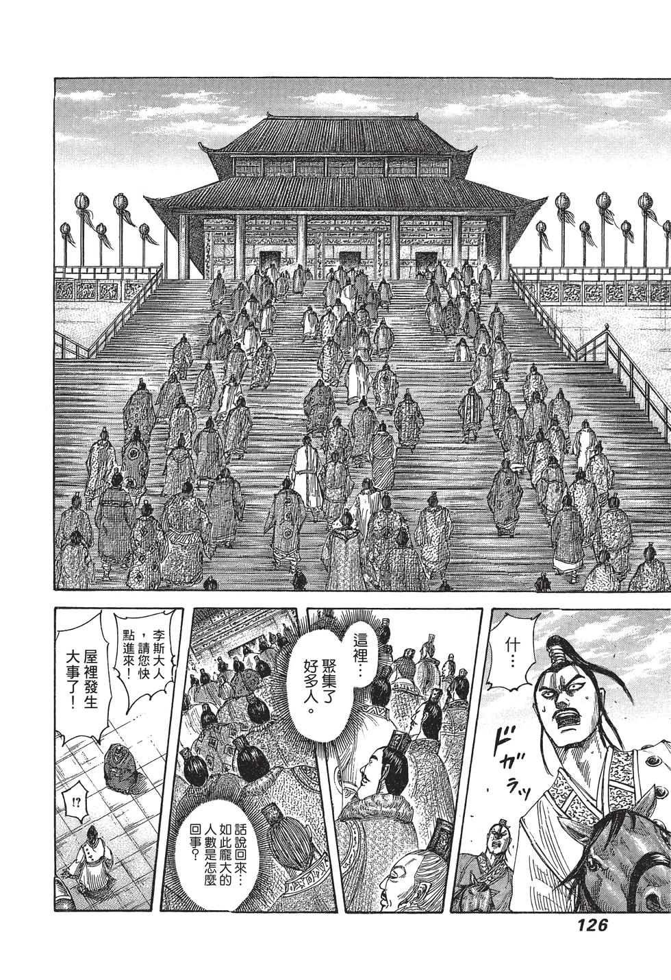 第124页