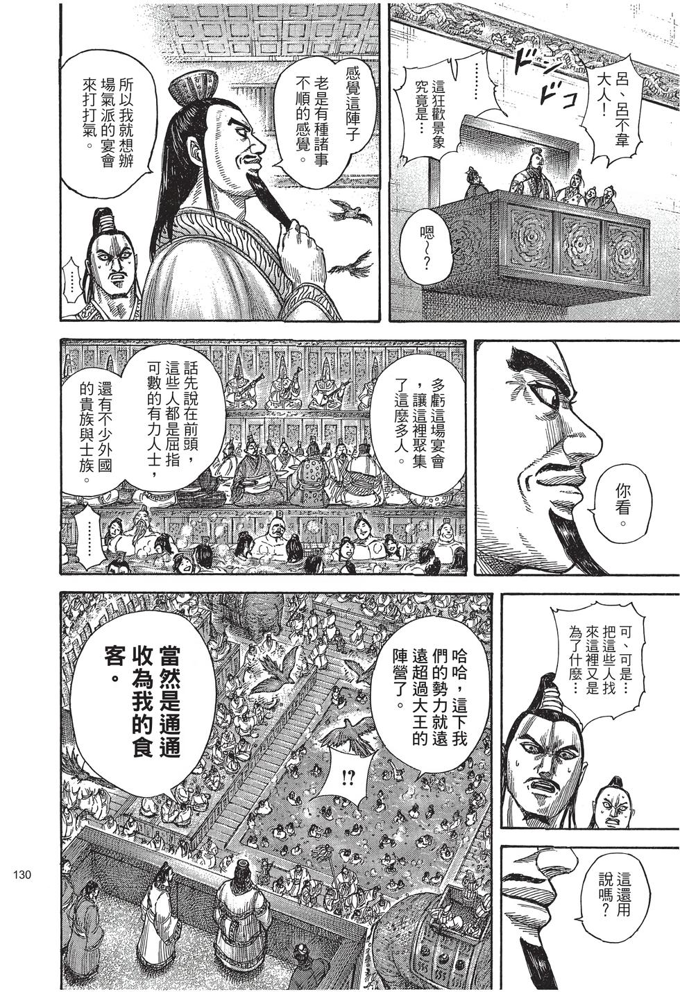 第128页