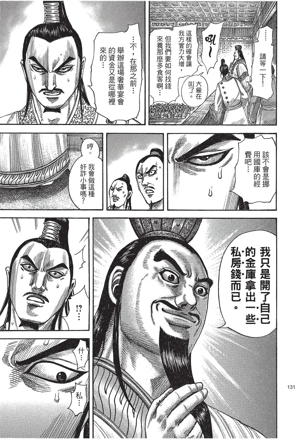 第129页