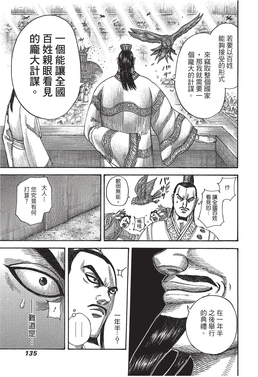 第133页