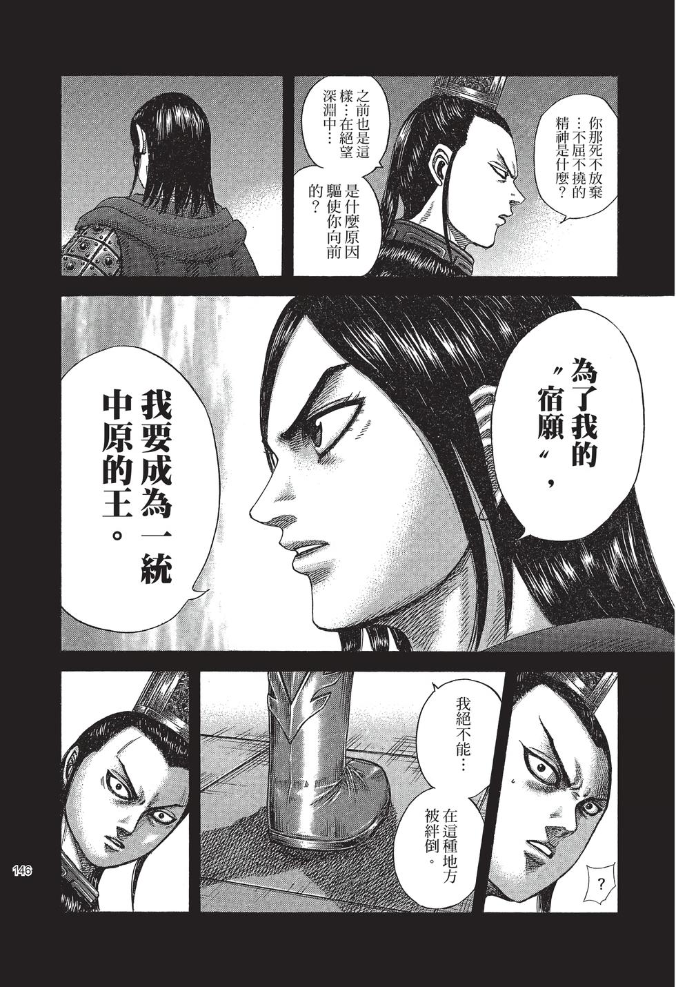 第144页