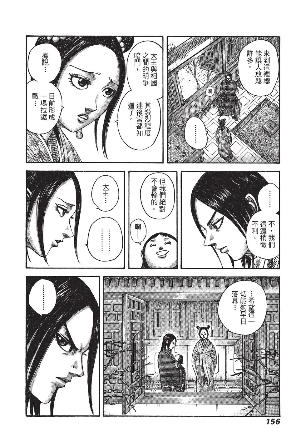 第154页