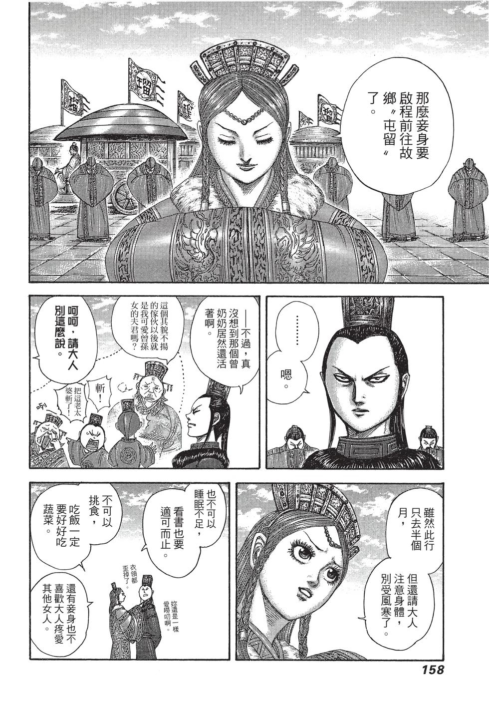 第156页