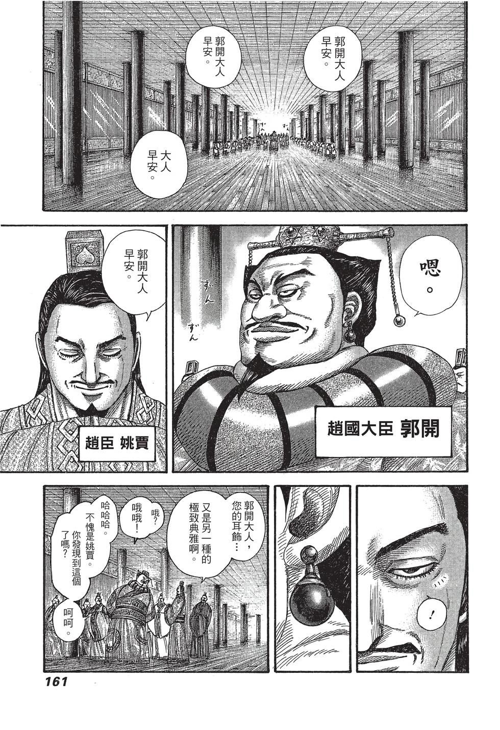 第159页