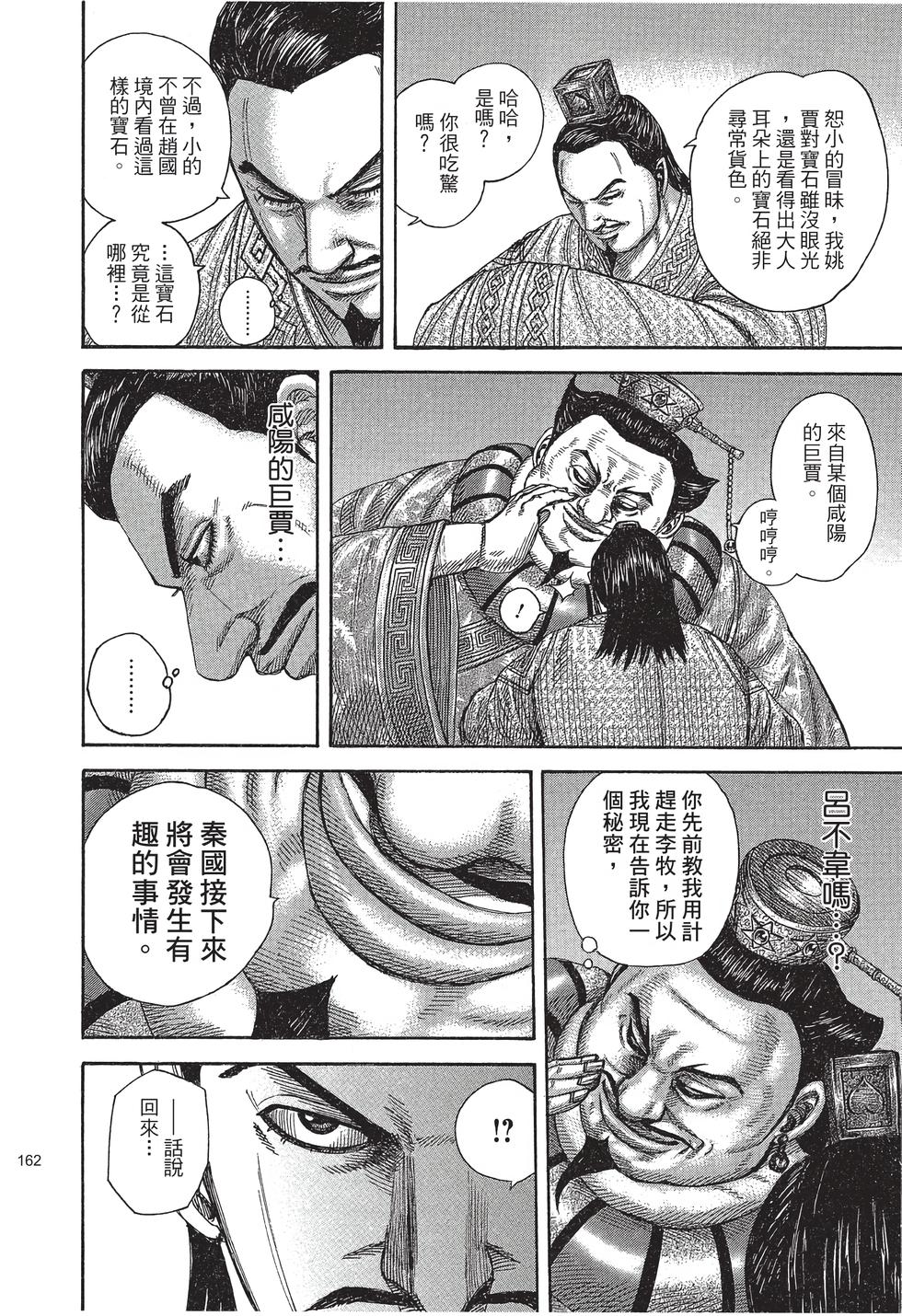 第160页