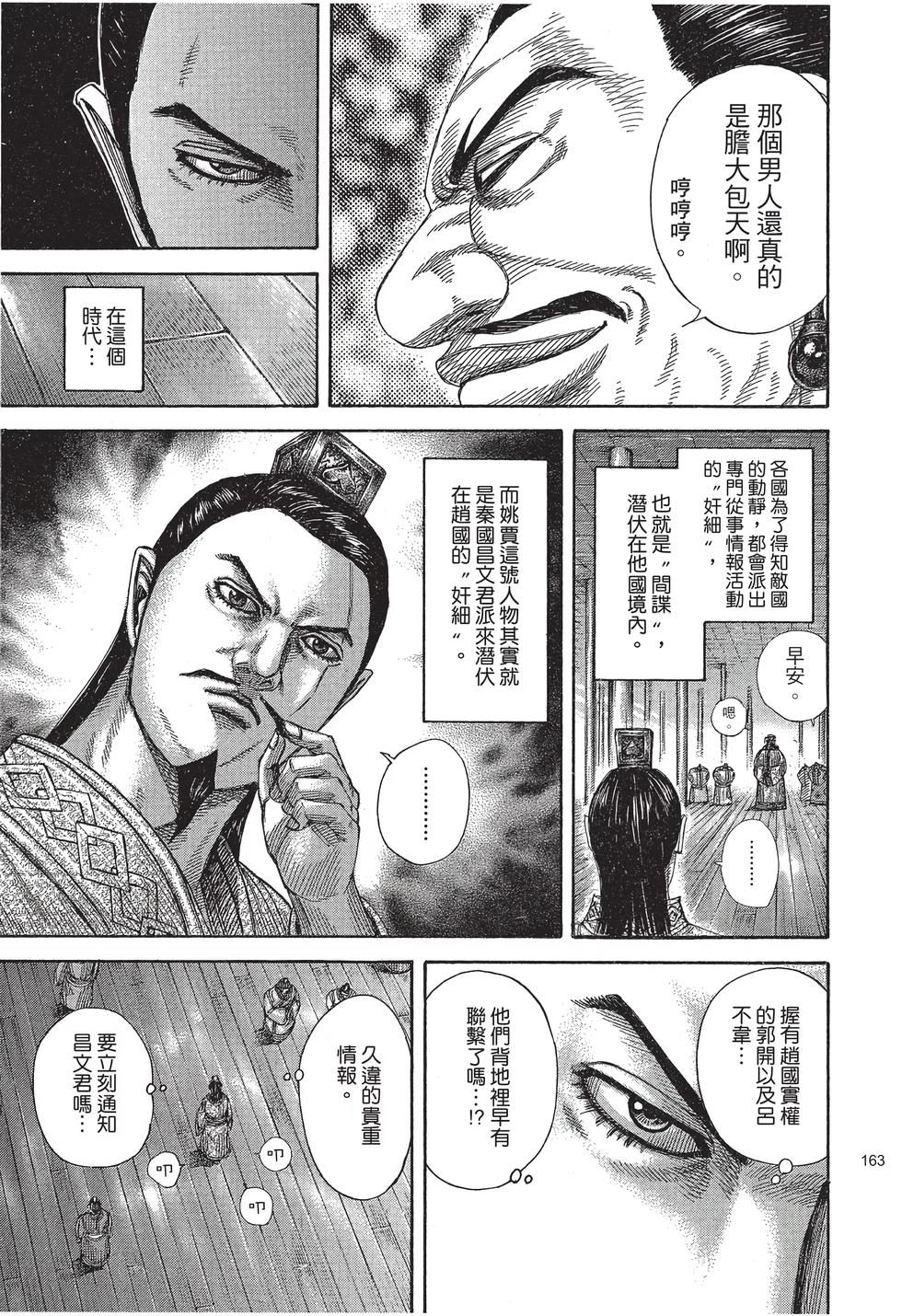 第161页