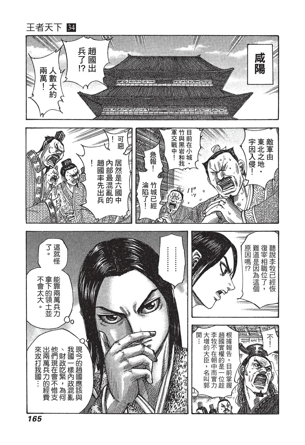 第163页