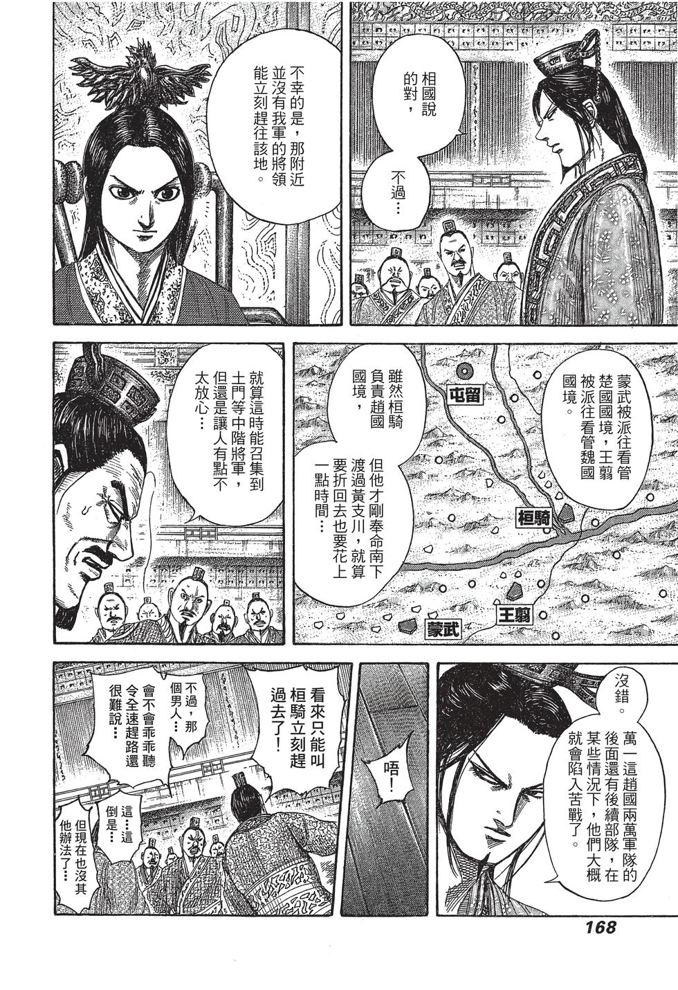 第166页