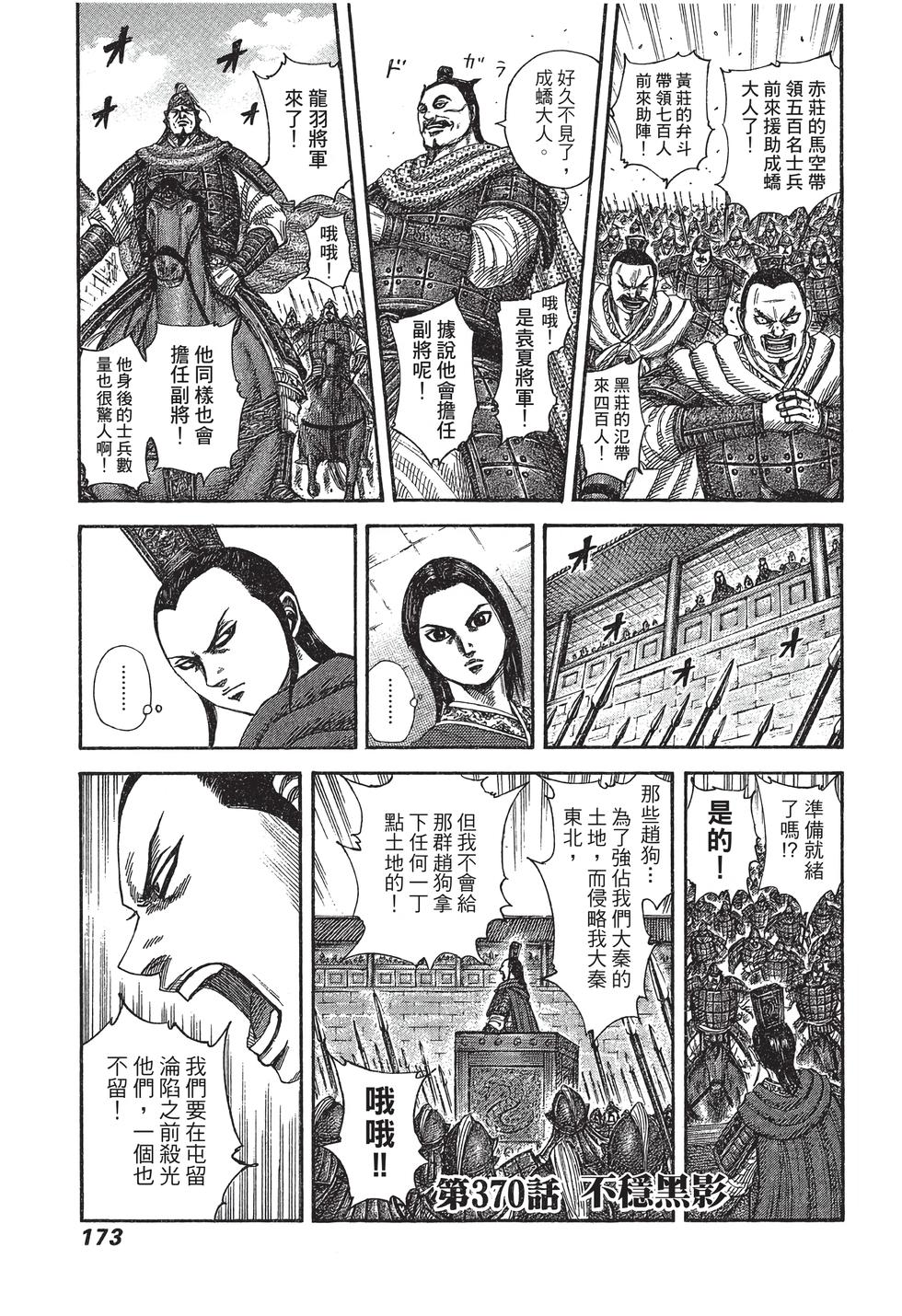 第171页