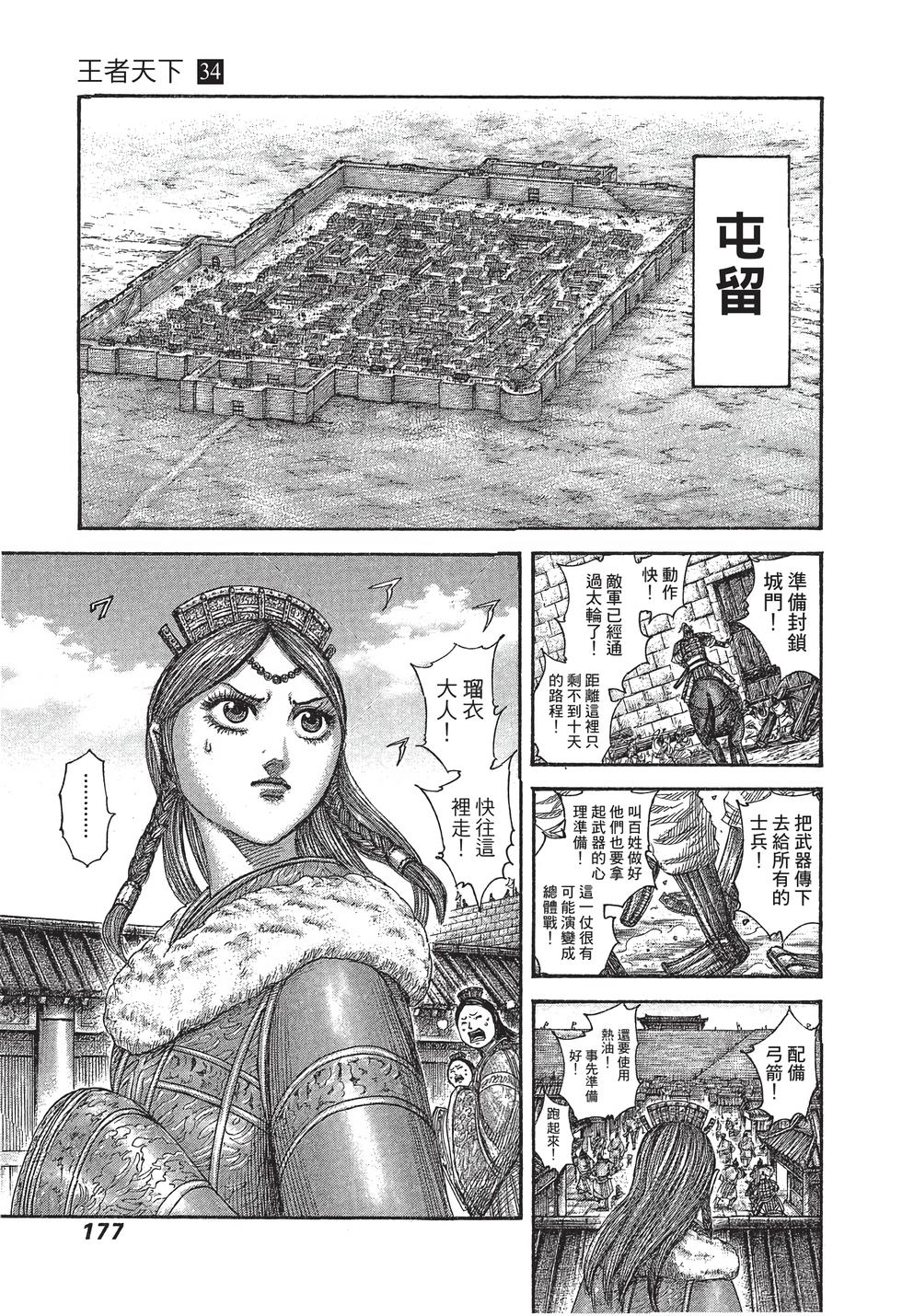 第175页