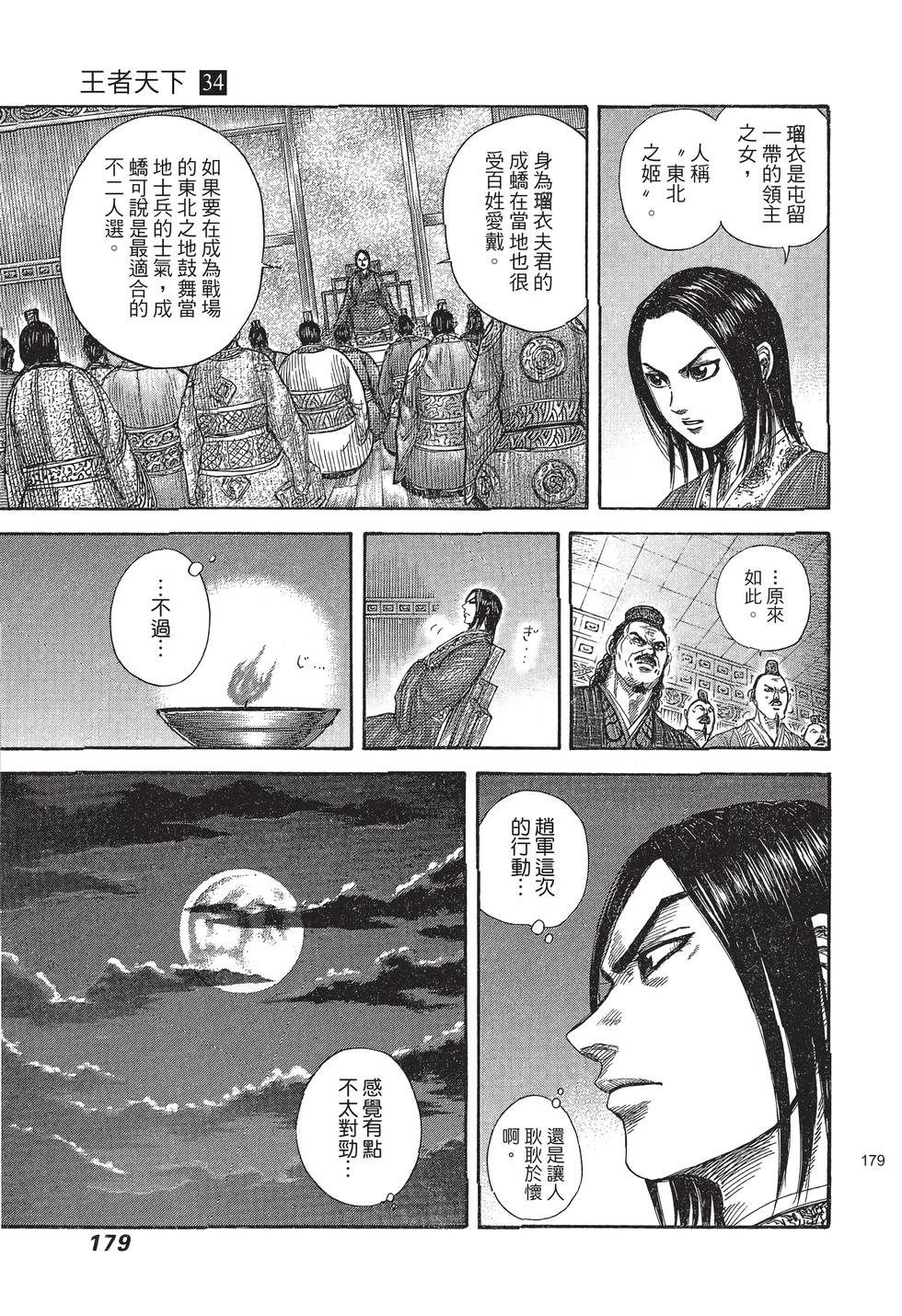 第177页