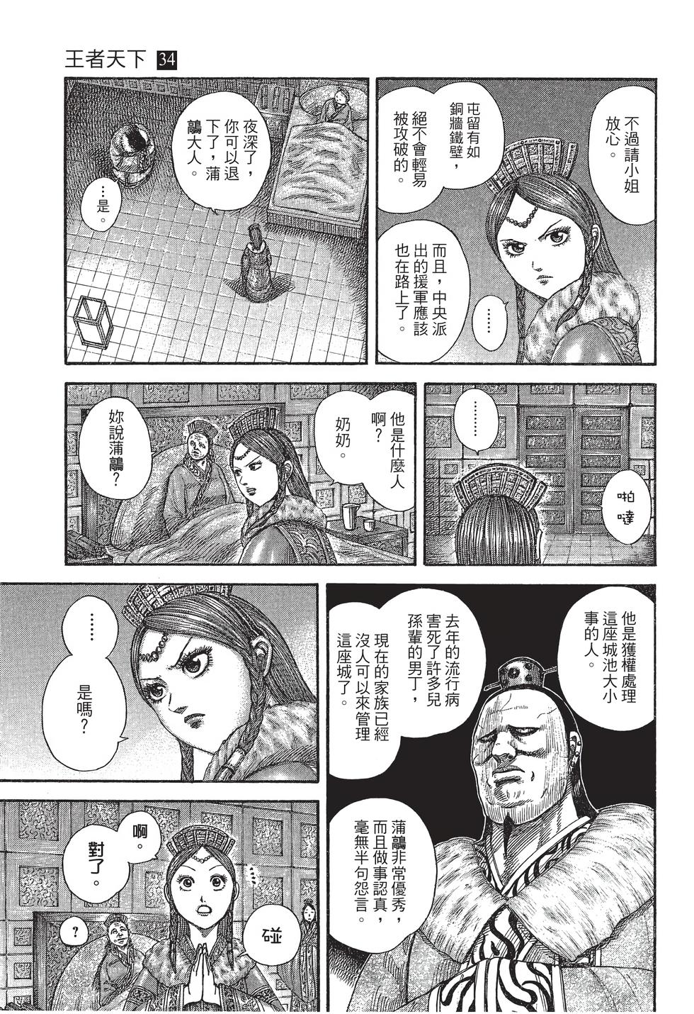 第179页