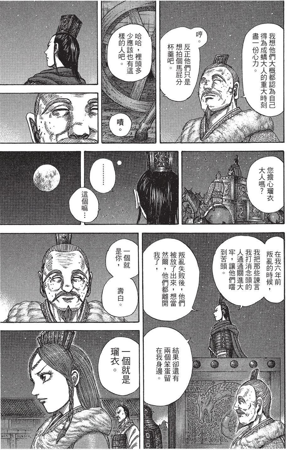 第183页