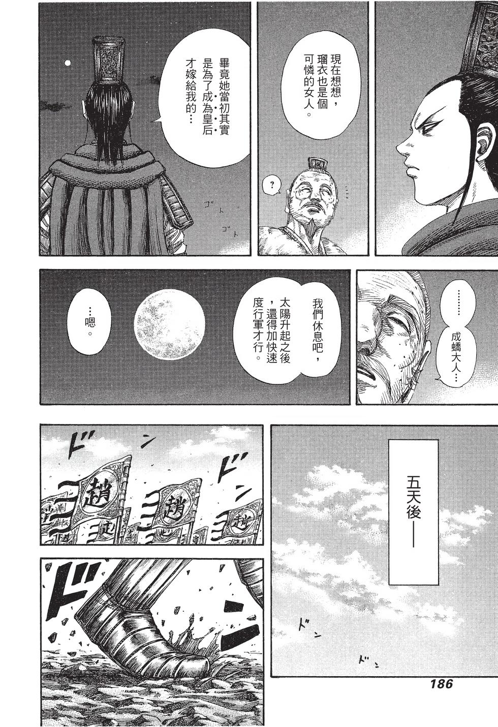 第184页
