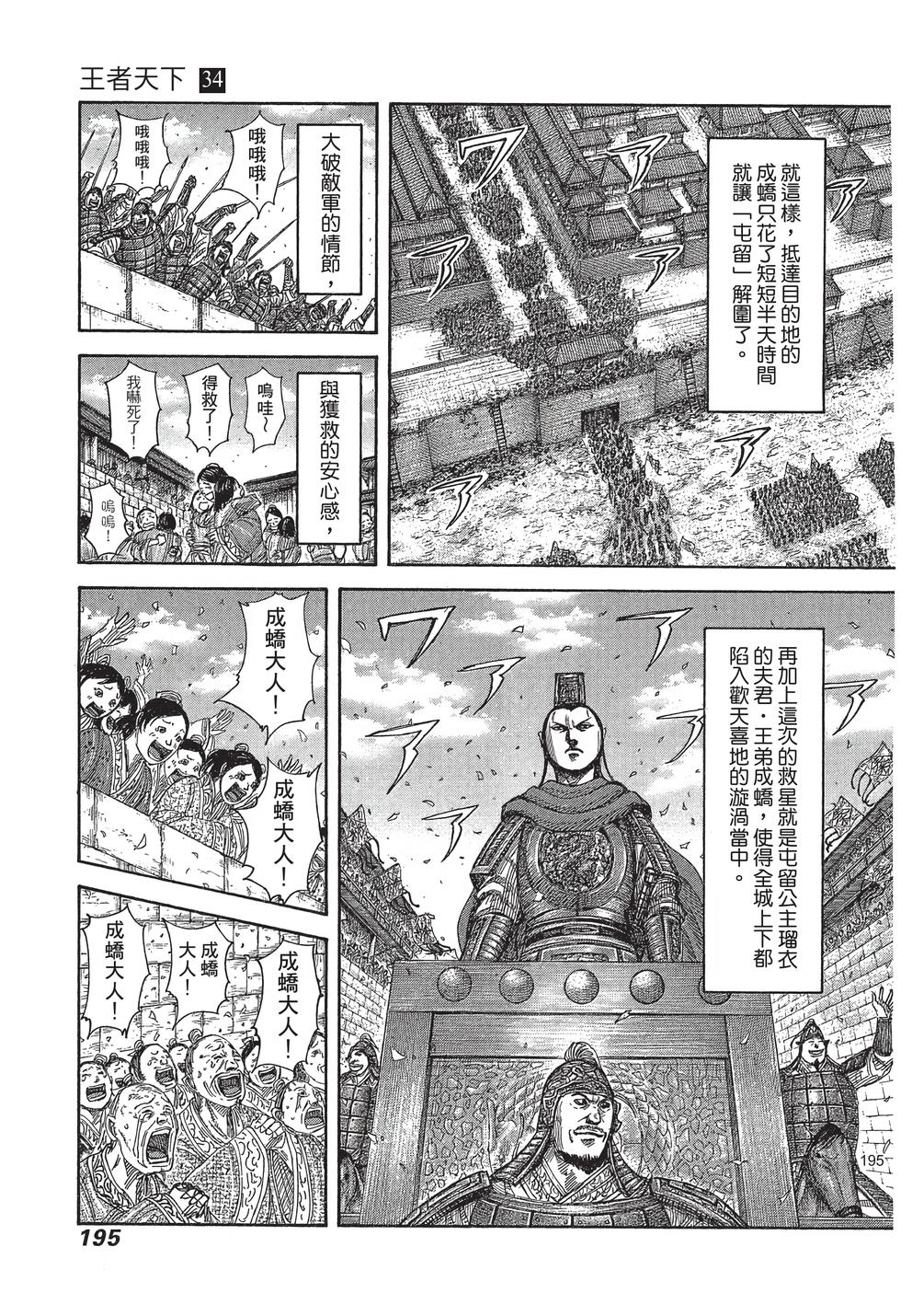 第193页