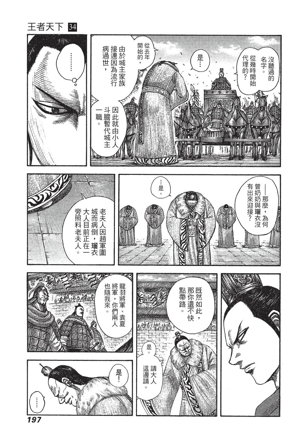第195页