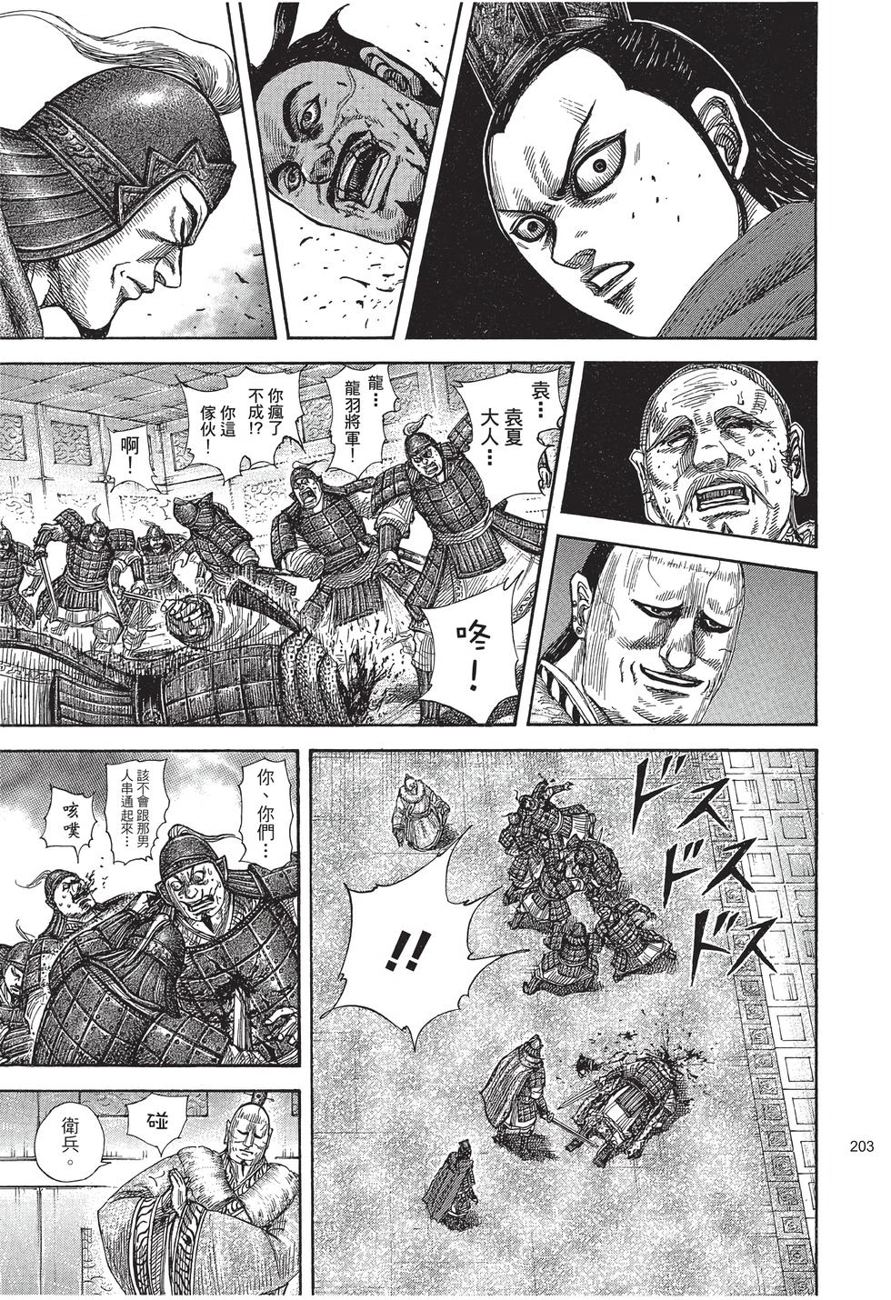 第201页