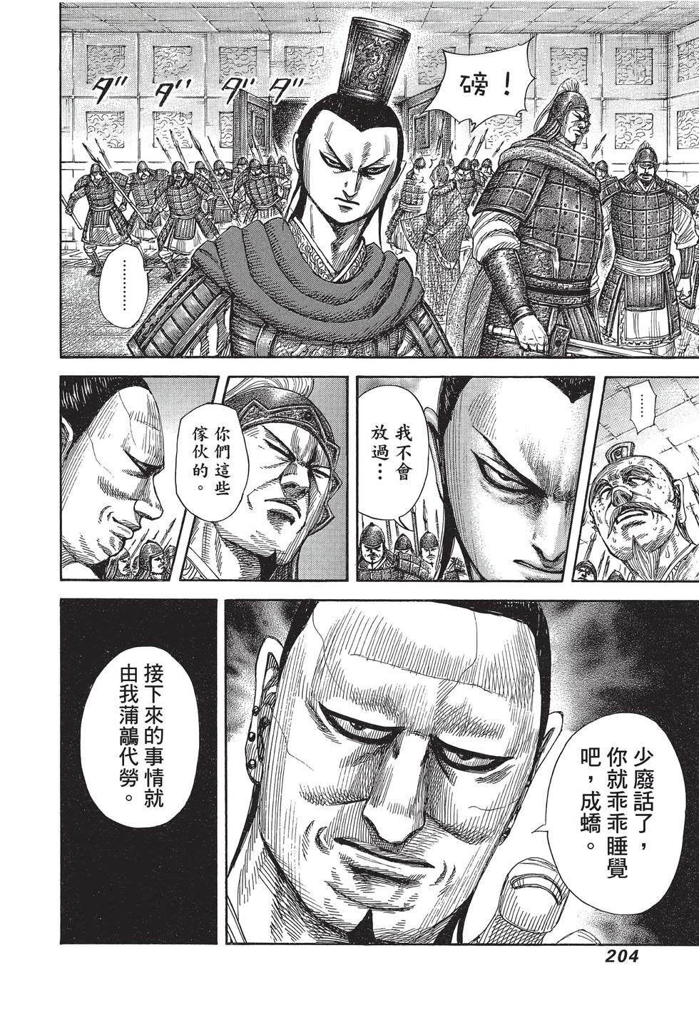 第202页