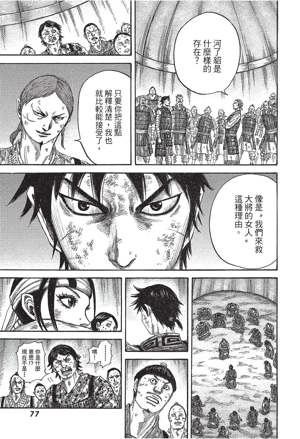 第75页