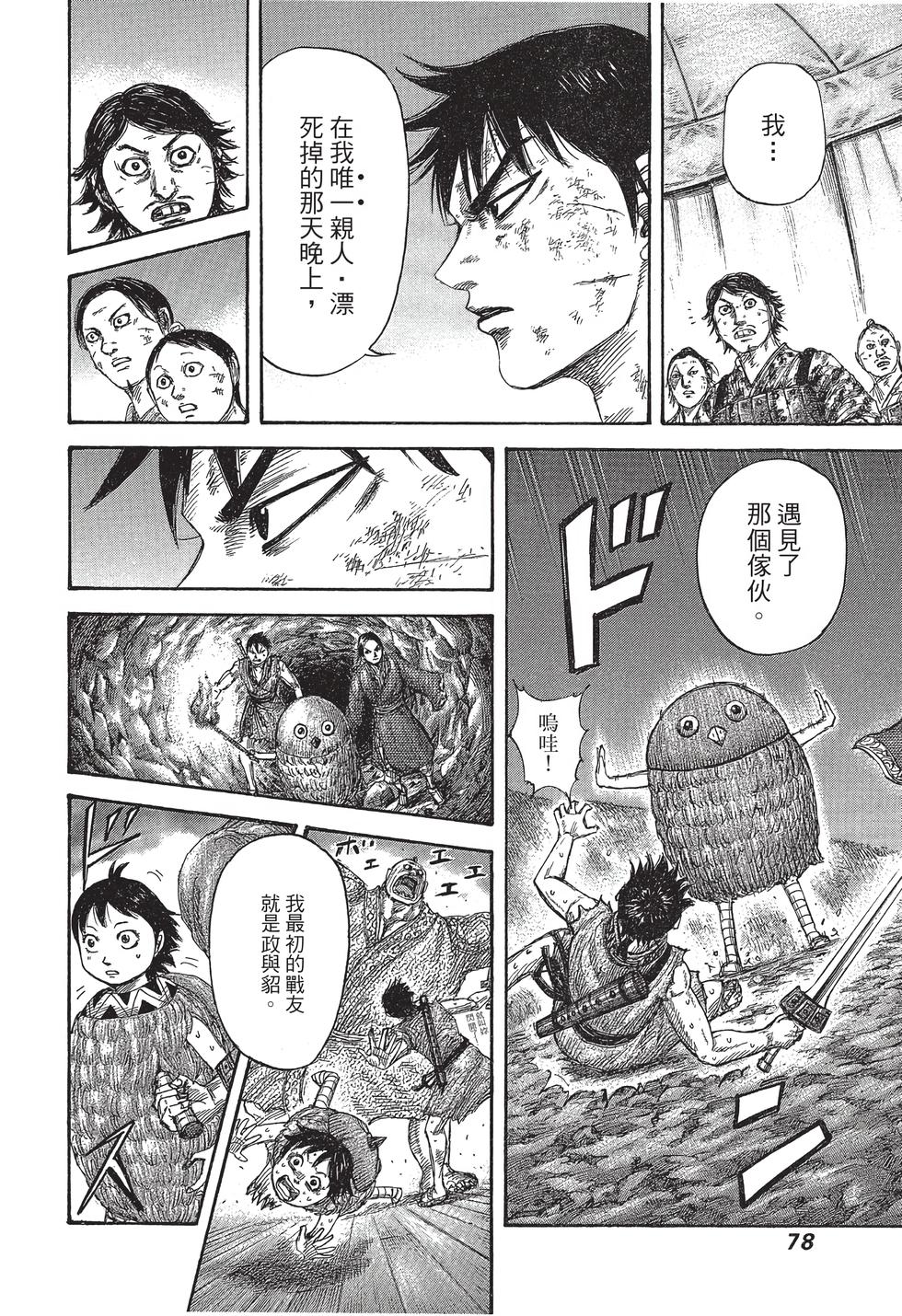 第76页