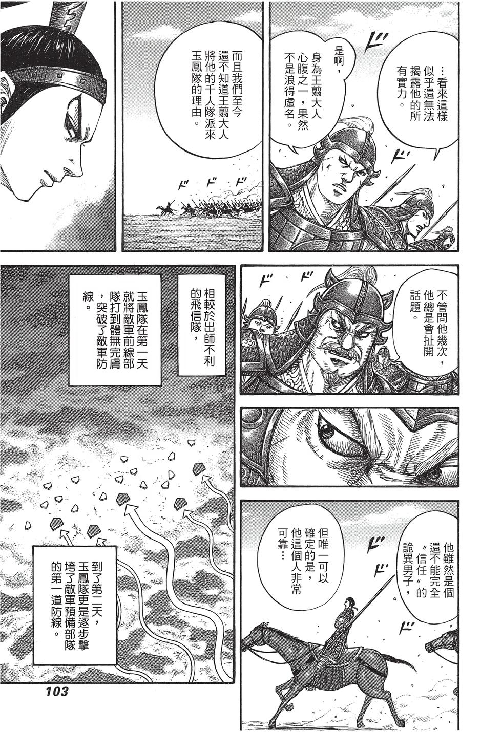 第101页