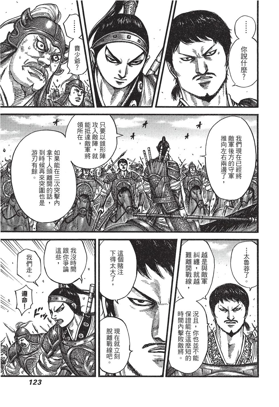第121页