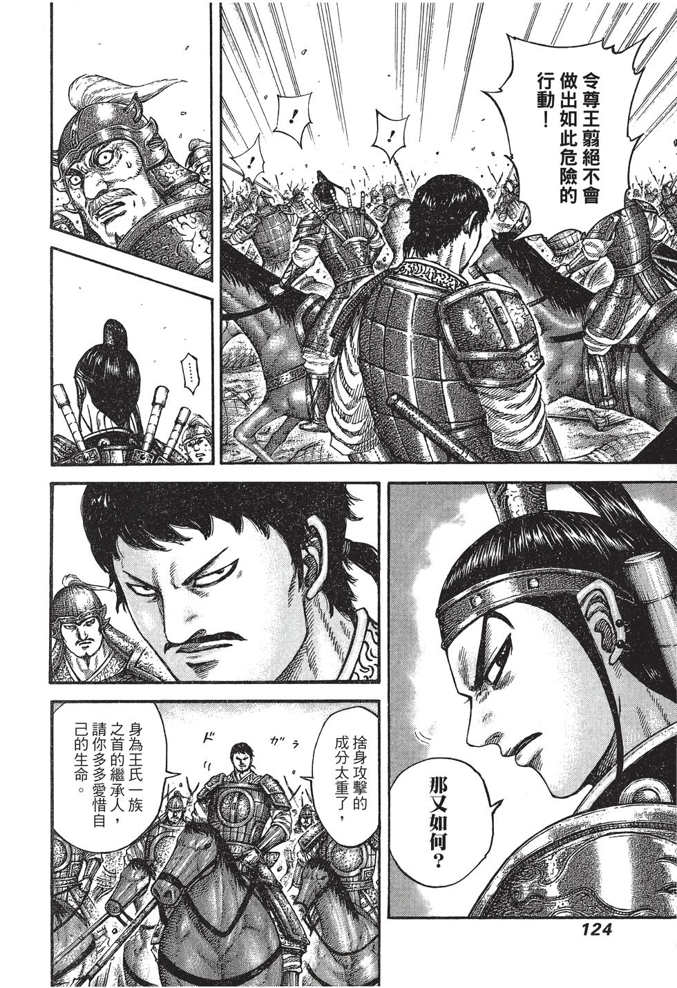 第122页